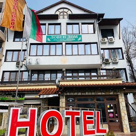 Хотел Сокол Plovdiv Esterno foto